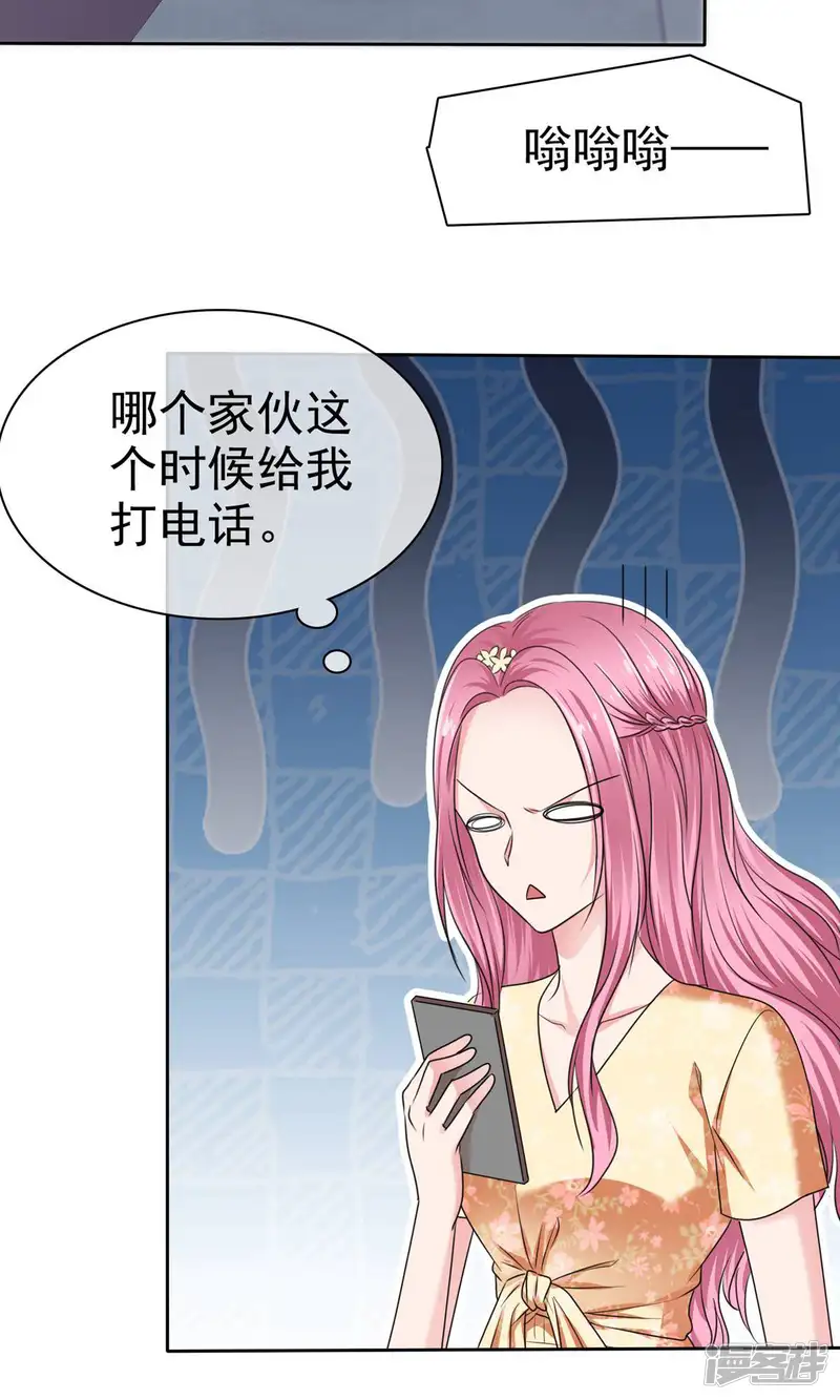 全世界总裁爱上我-第2季21话 失败了想找我算账吗？-第13页