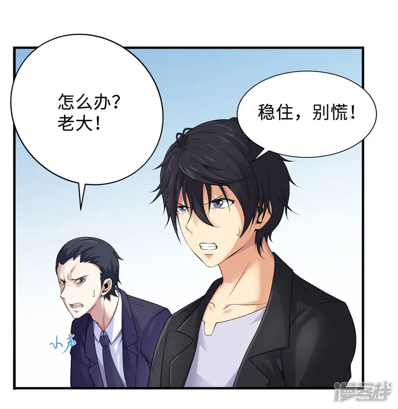 刺魂-第37话 天罡刺魂-第3页