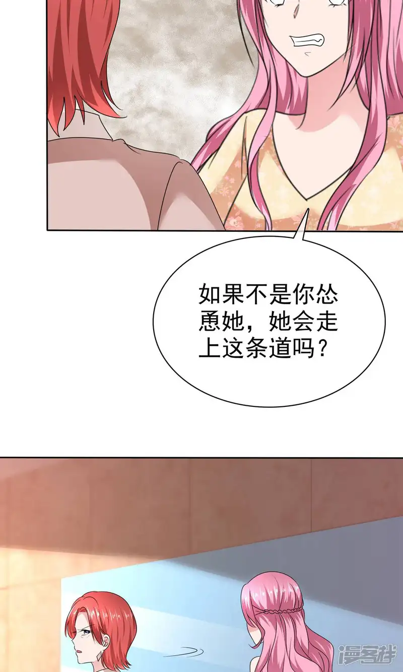 全世界总裁爱上我-第2季21话 失败了想找我算账吗？-第30页