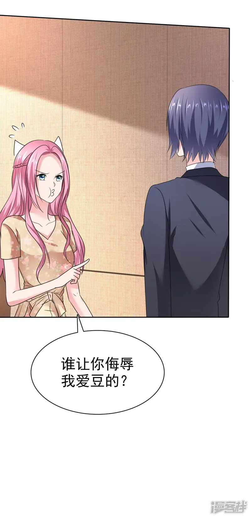 全世界总裁爱上我-第2季22话 给你热度蹭-第21页