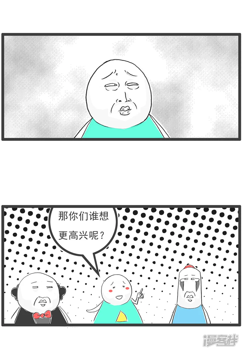 火锅家族第五季-第78话 特长-第8页