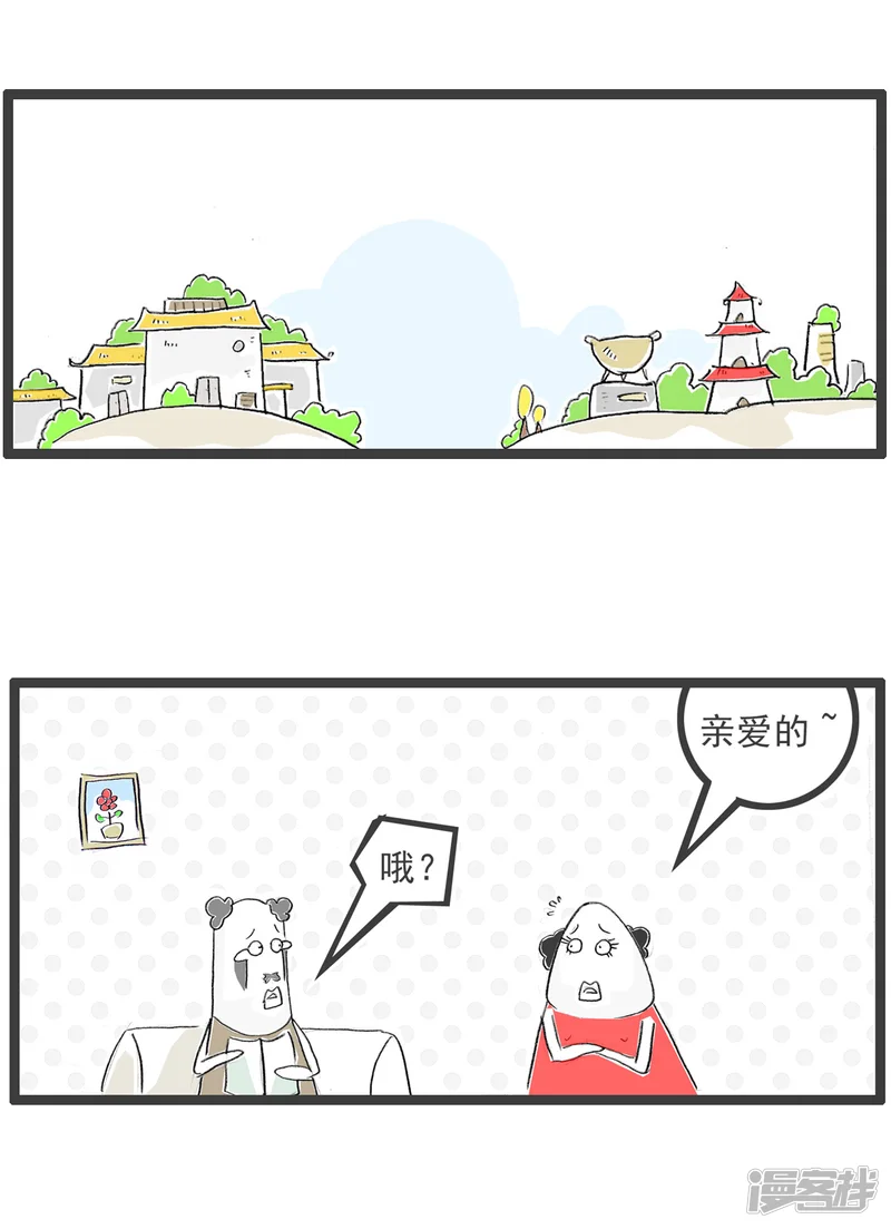 火锅家族第五季-第75话 车祸-第10页