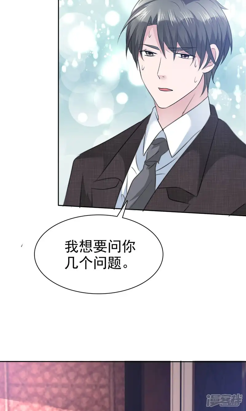 全世界总裁爱上我-第106话 你爱过我吗？-第19页
