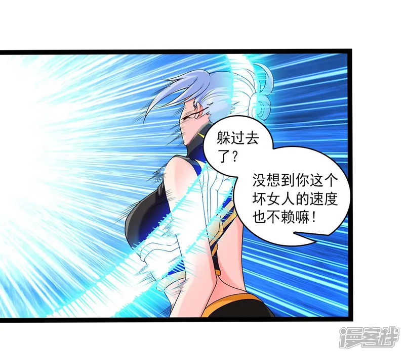刺魂-第56话 兵器少女的愤怒-第28页