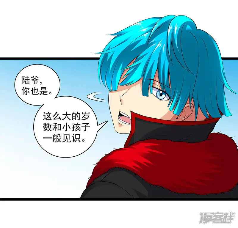刺魂-第58话 暗流涌动-第24页