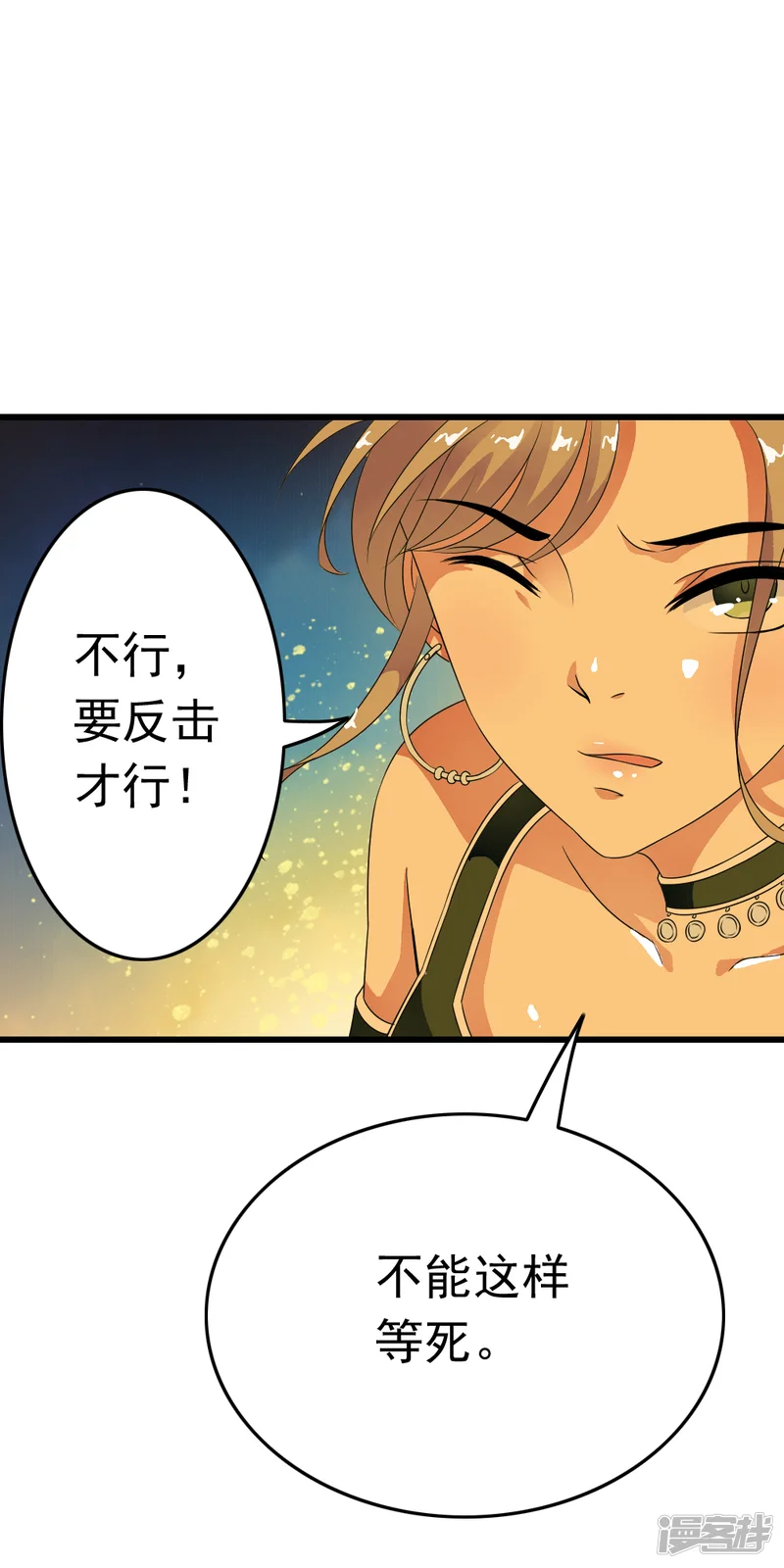 少年，你是哪根草-第55话 小舞！不要离开我！-第9页