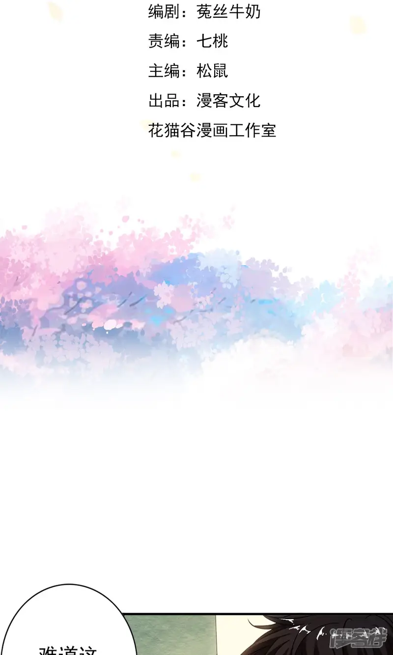 少年，你是哪根草-第17话 身体不受控制！！-第2页