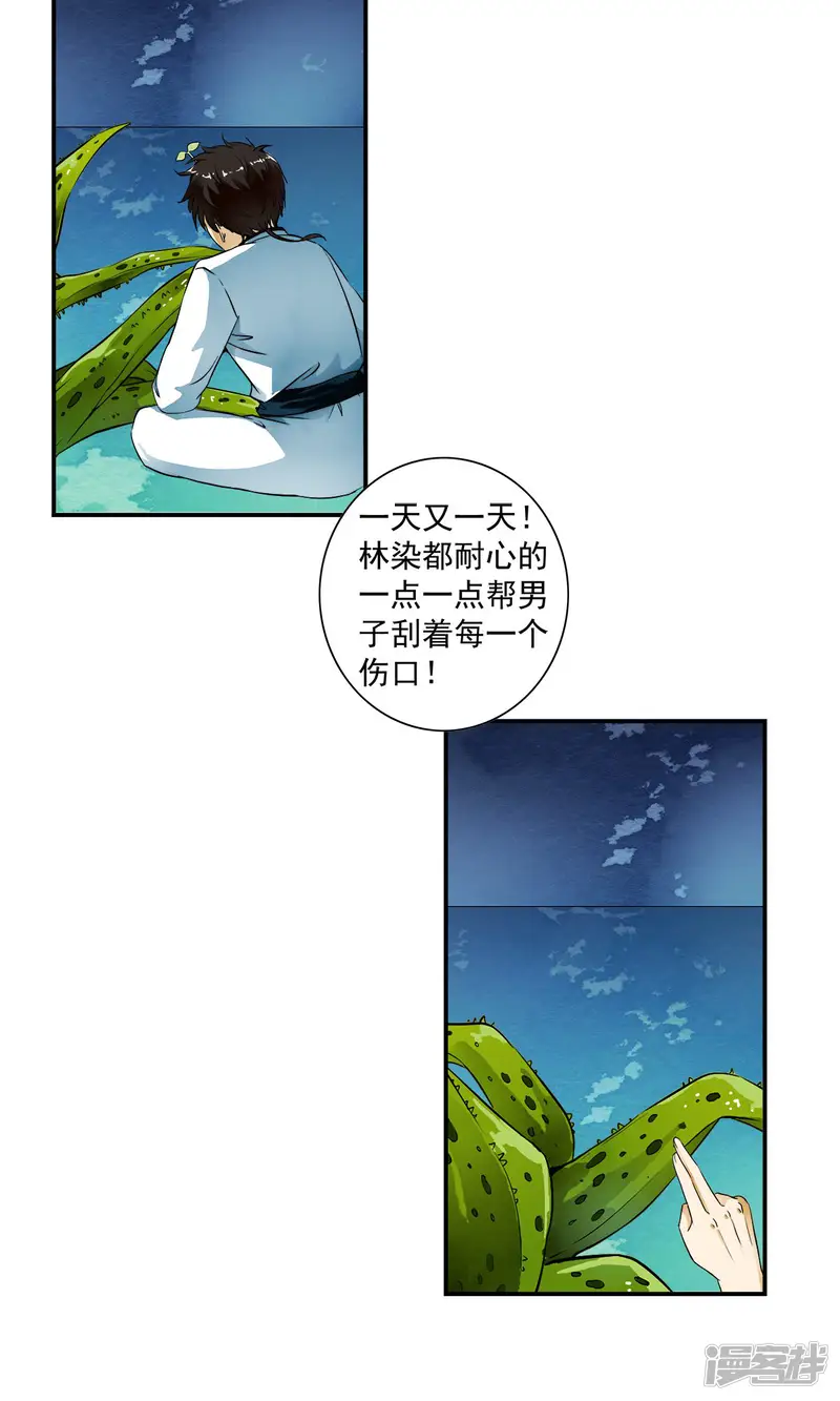 少年，你是哪根草-第28话 重获自由的困惑！！-第5页