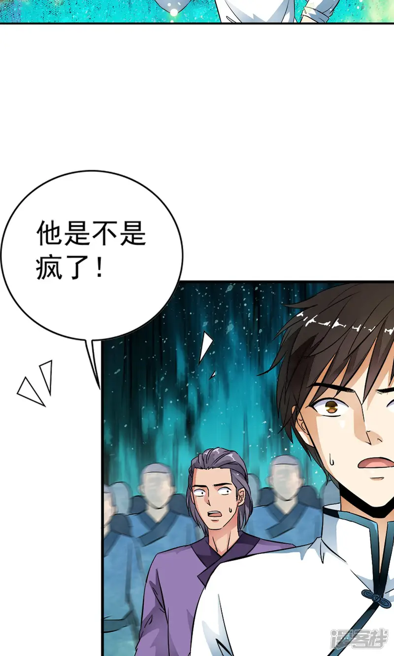 少年，你是哪根草-第25话 救人？我只是随口说说！-第6页