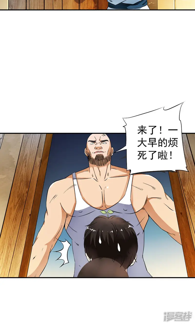 少年，你是哪根草-第30话 和好如初！！-第7页