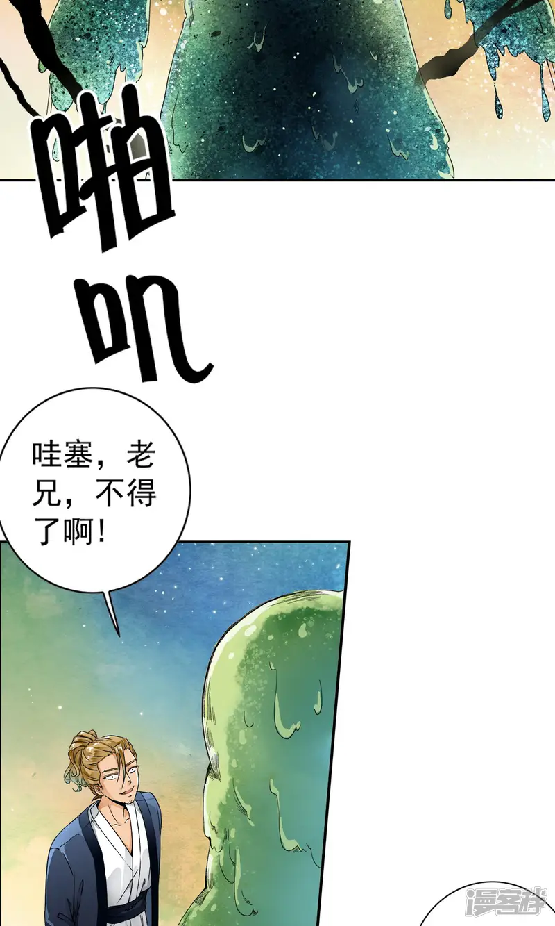 少年，你是哪根草-第21话 千叶的大生意！！-第7页