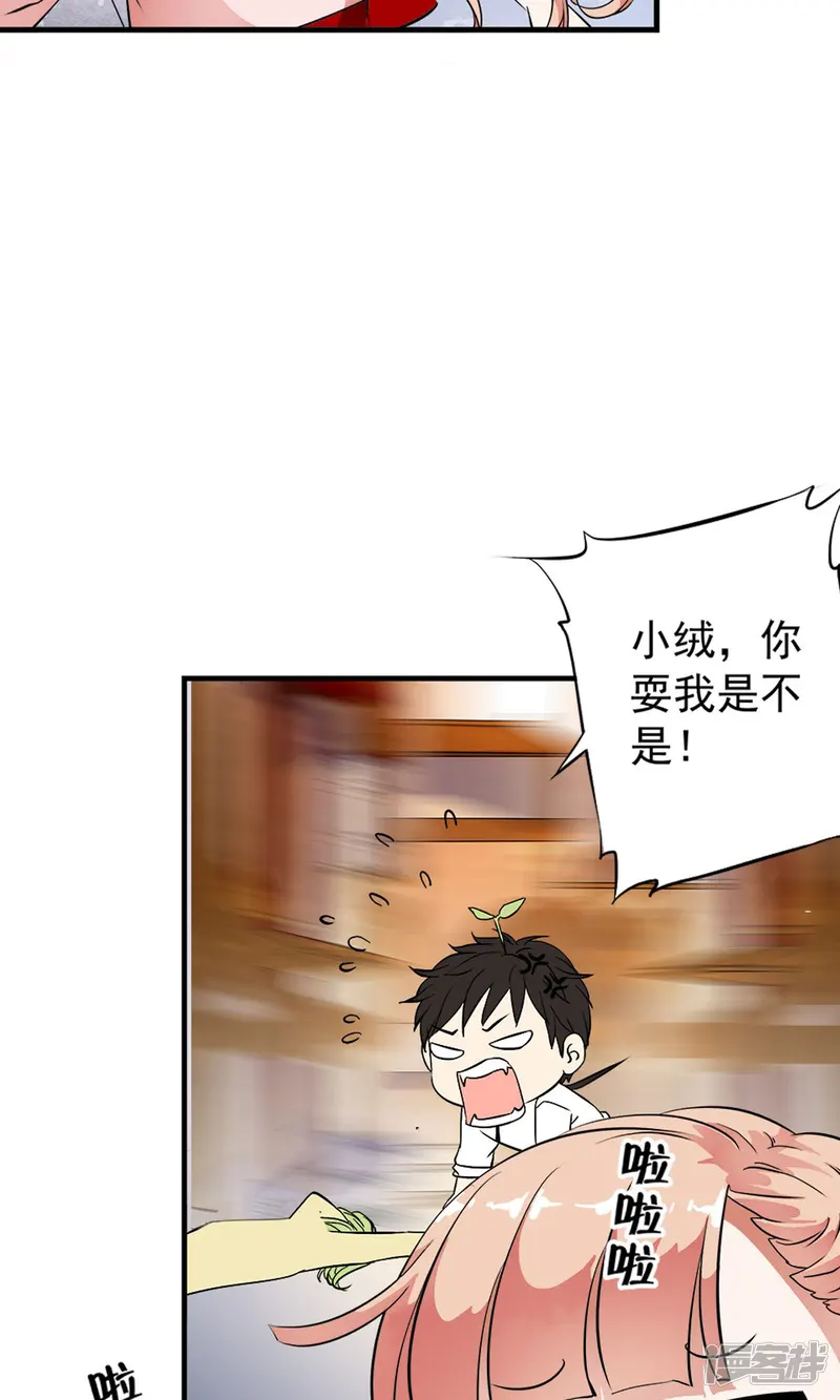 少年，你是哪根草-第30话 和好如初！！-第14页