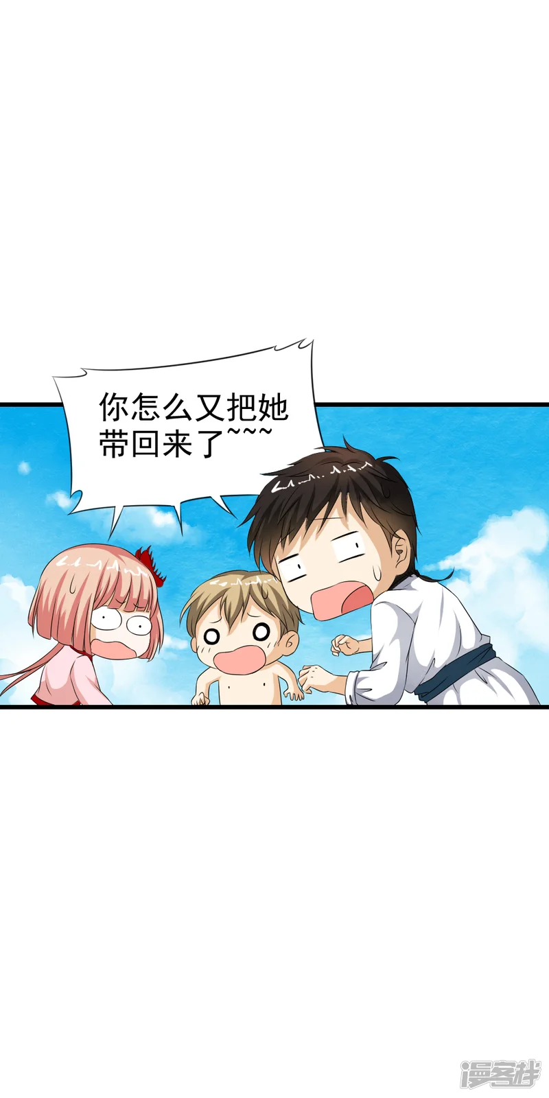 少年，你是哪根草-第60话 呜__小舞没救了？-第12页