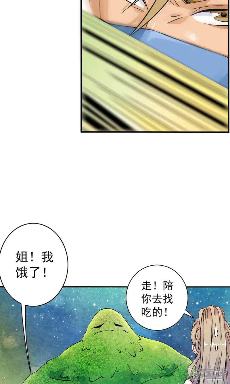 少年，你是哪根草-第21话 千叶的大生意！！-第20页