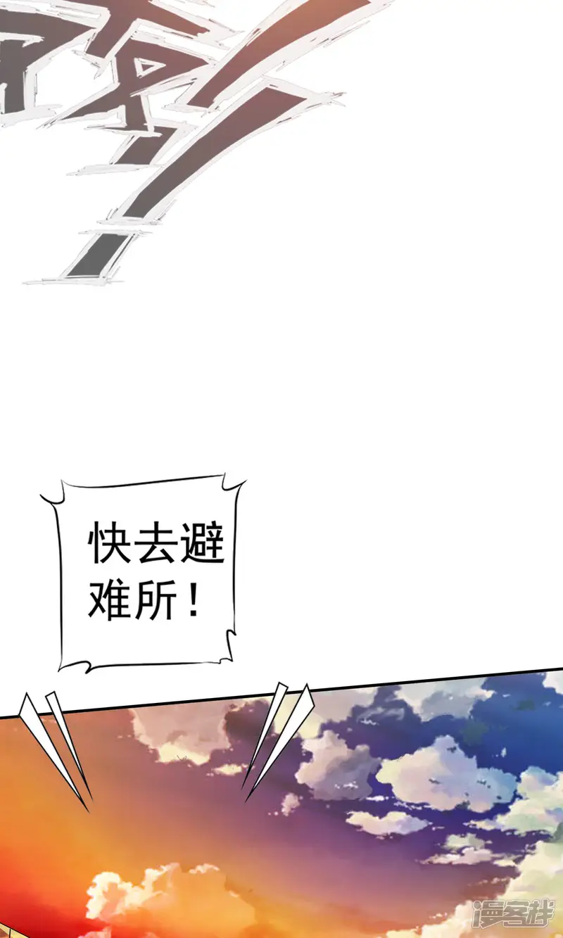 少年，你是哪根草-第17话 身体不受控制！！-第26页