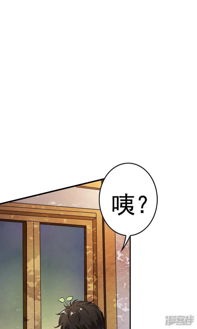少年，你是哪根草-第16话 系花？妖女？傻傻分不清楚！！-第26页