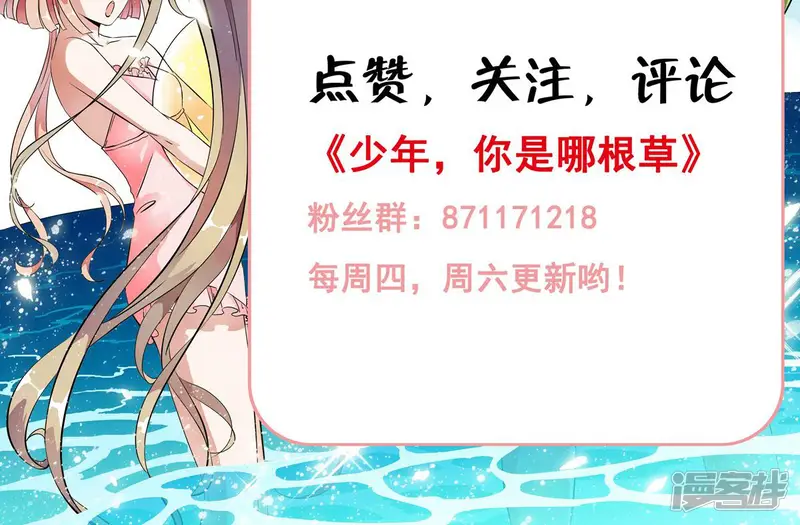 少年，你是哪根草-第21话 千叶的大生意！！-第27页