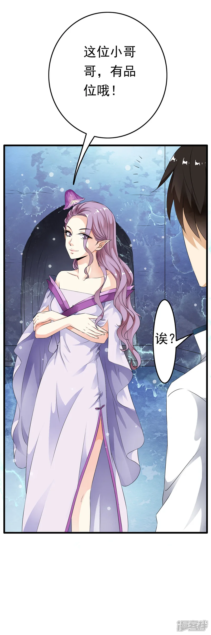 少年，你是哪根草-第64话 漂亮小姐姐让我&ldquo;验货&rdquo;！-第3页