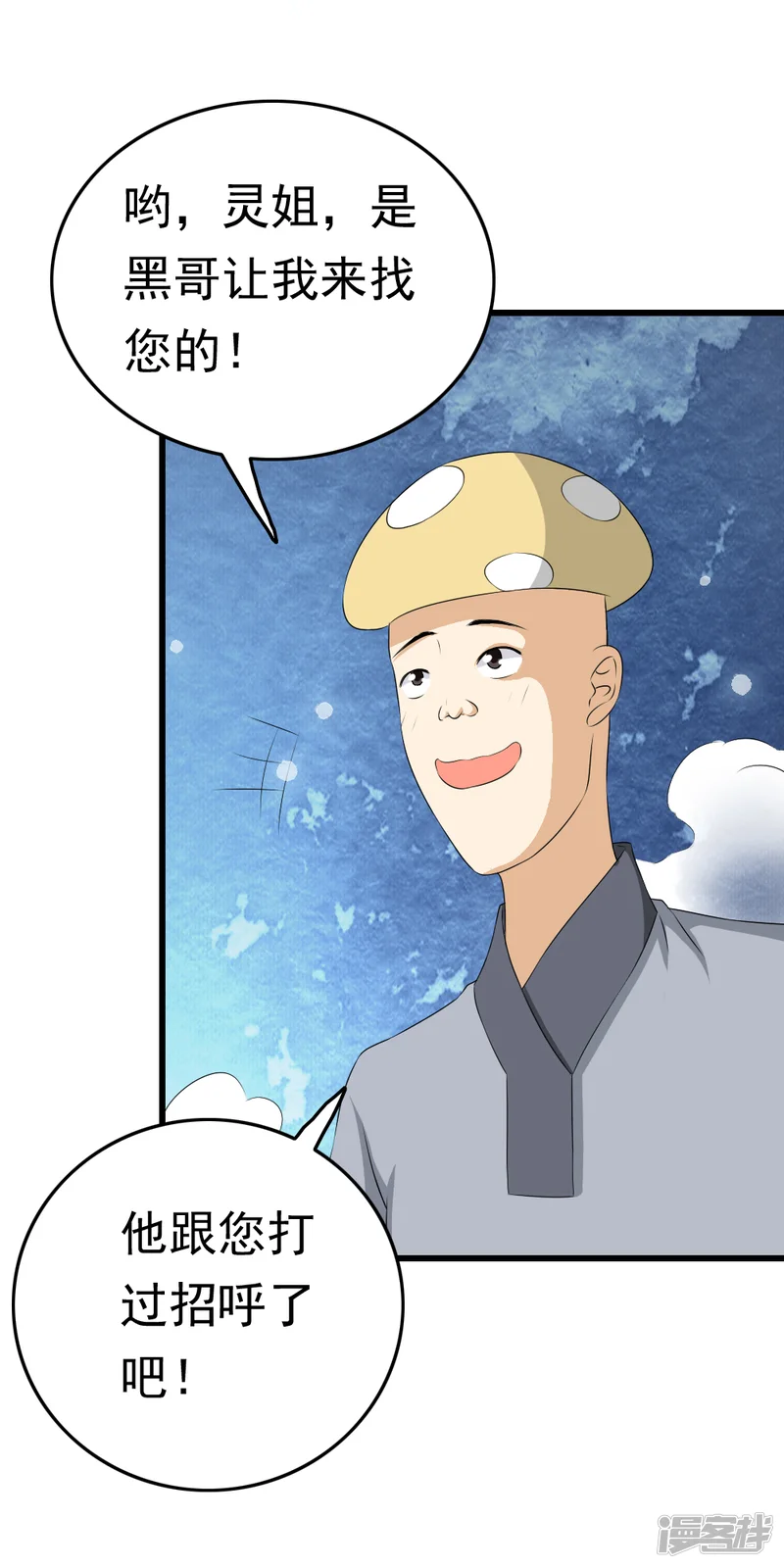 少年，你是哪根草-第64话 漂亮小姐姐让我&ldquo;验货&rdquo;！-第4页