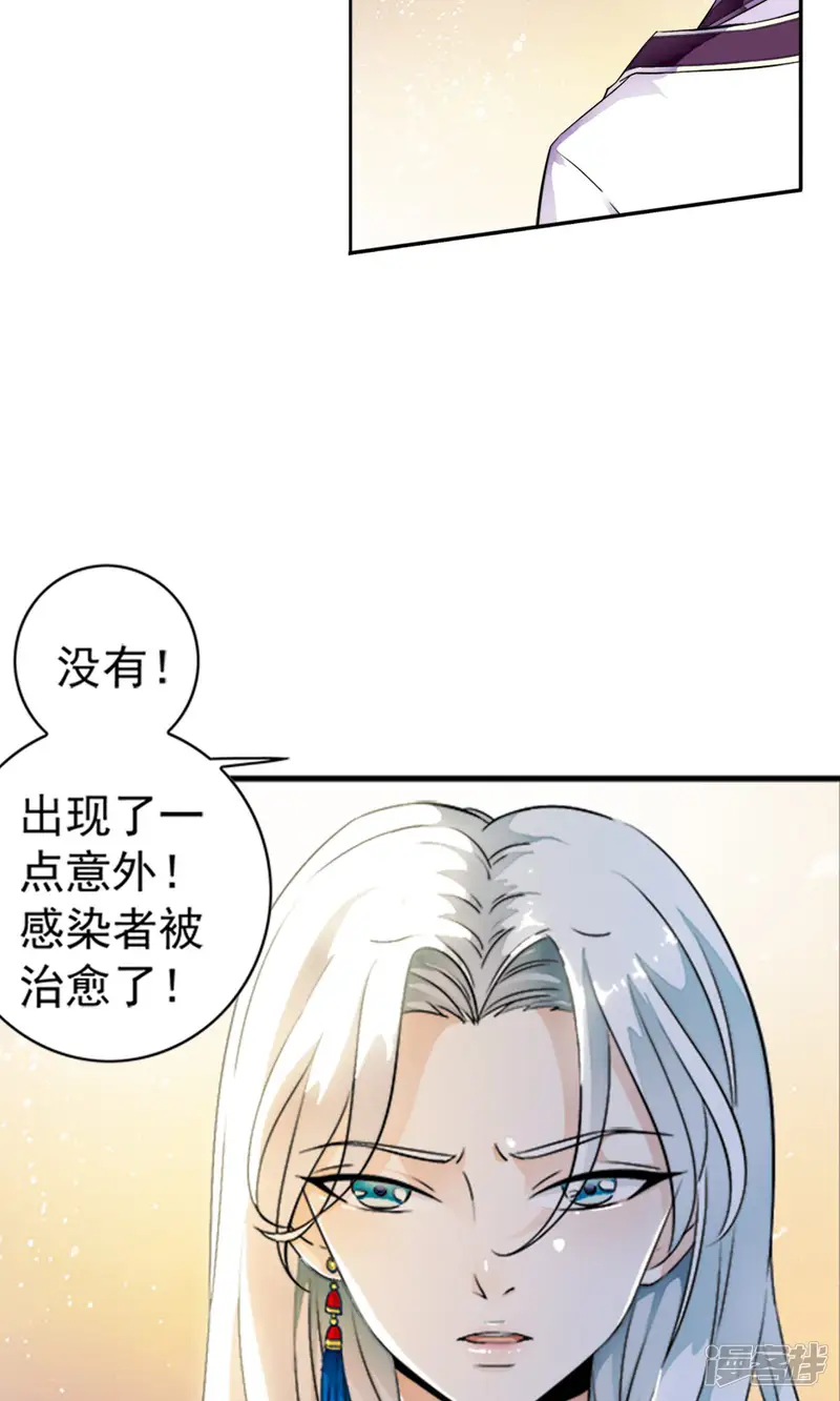 少年，你是哪根草-第29话 打工仔的日子！！-第25页