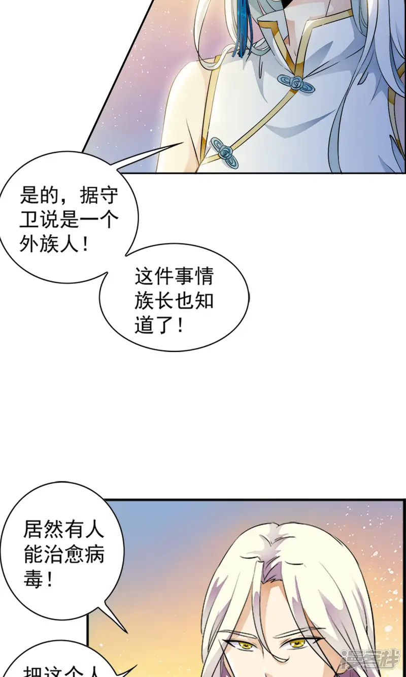 少年，你是哪根草-第29话 打工仔的日子！！-第28页