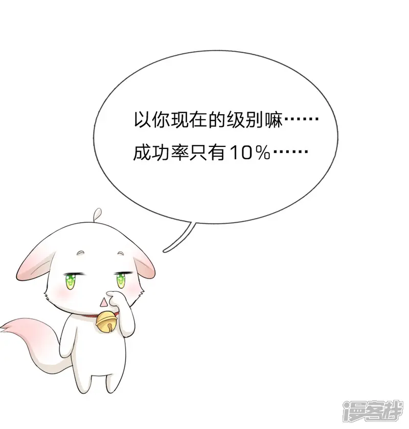 系统逼我做皇后-第19话 可以触发隐藏剧情哦-第7页