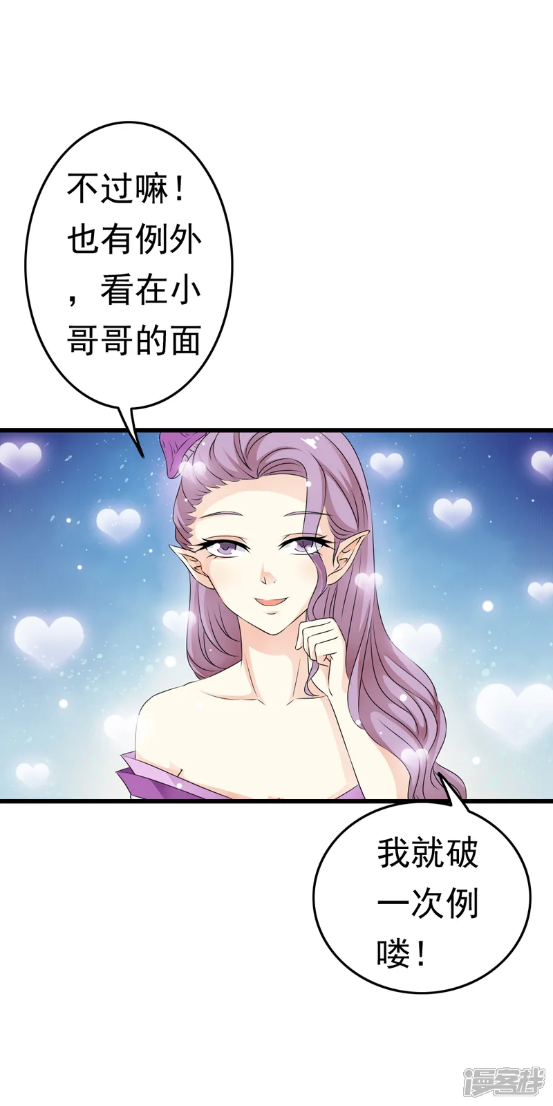 少年，你是哪根草-第64话 漂亮小姐姐让我&ldquo;验货&rdquo;！-第16页