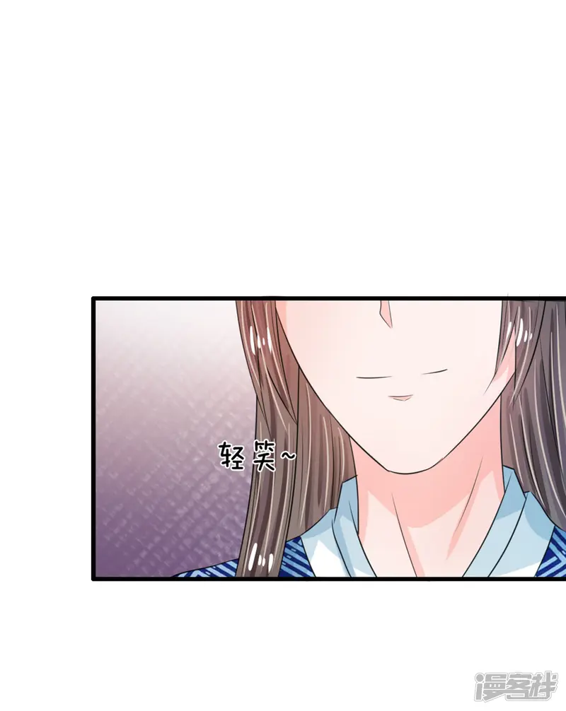 系统逼我做皇后-第35话 不介意的话你晚上住在这里-第7页