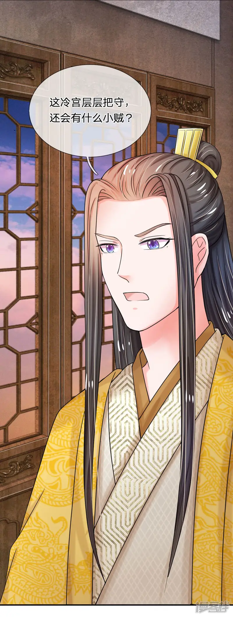 系统逼我做皇后-第44话 你真让朕失望-第6页