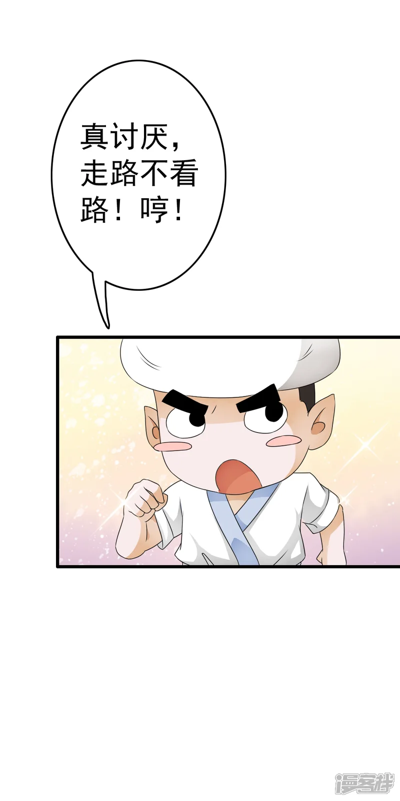少年，你是哪根草-第61话 萌萌的地下蘑菇村！-第18页