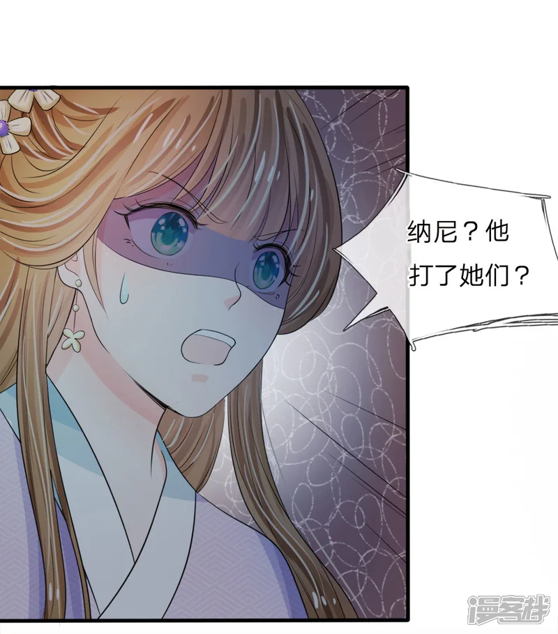 系统逼我做皇后-第21话 你这老嬷嬷是不是姓容啊-第10页