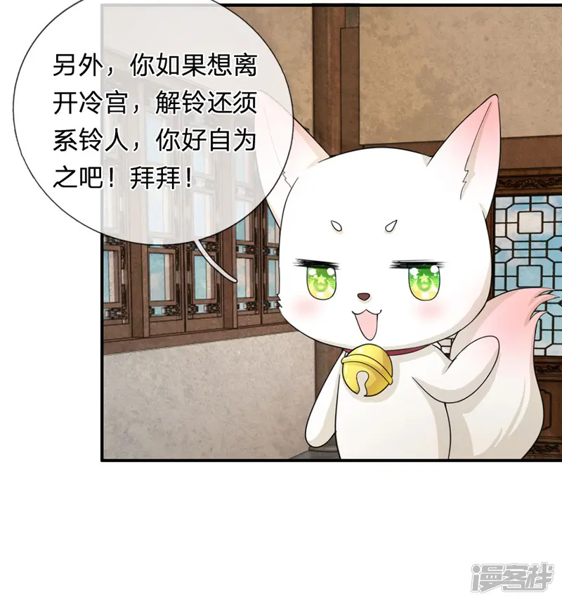 系统逼我做皇后-第42话 王爷救命啊！！-第7页