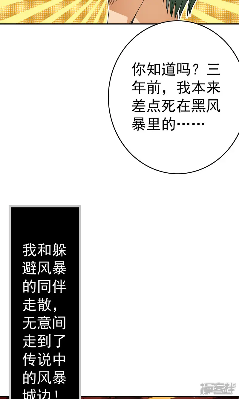 少年，你是哪根草-第22话 用身体赚钱的男子？！-第26页