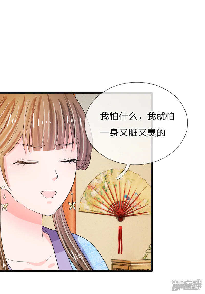 系统逼我做皇后-第33话 可以借你这里洗个澡吗？-第15页