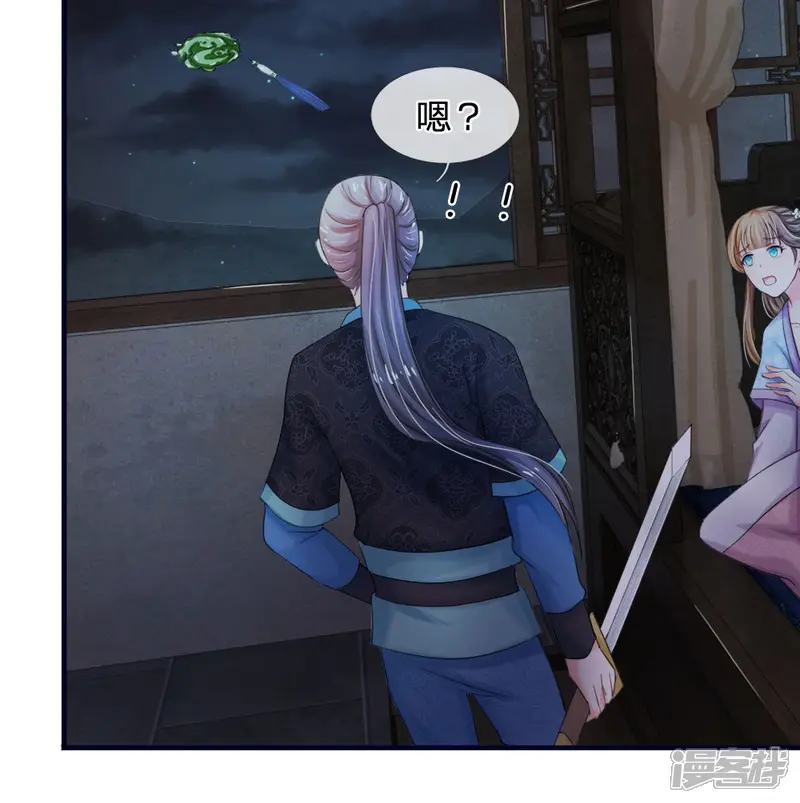 系统逼我做皇后-第49话 写情书-第31页