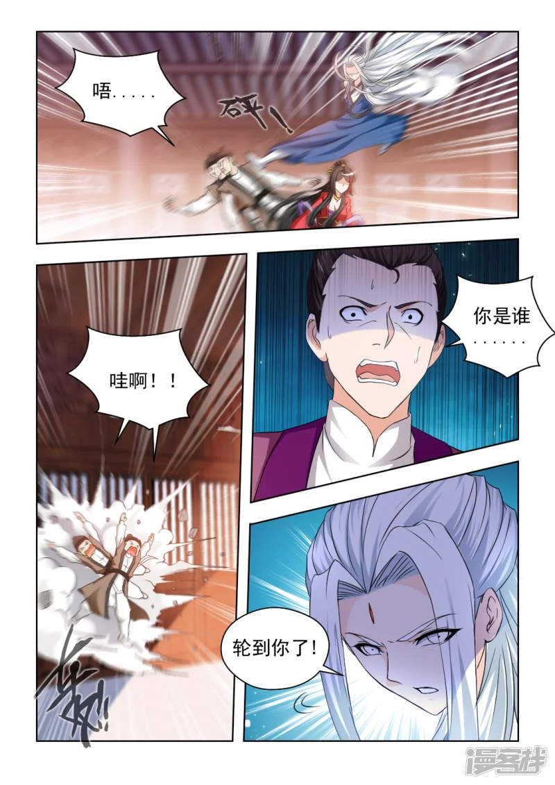 红颜如夕-第30话上 我会封了红颜阁的！-第2页
