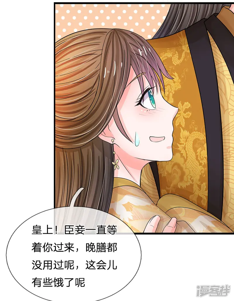 系统逼我做皇后-第58话 讲故事给你听-第8页