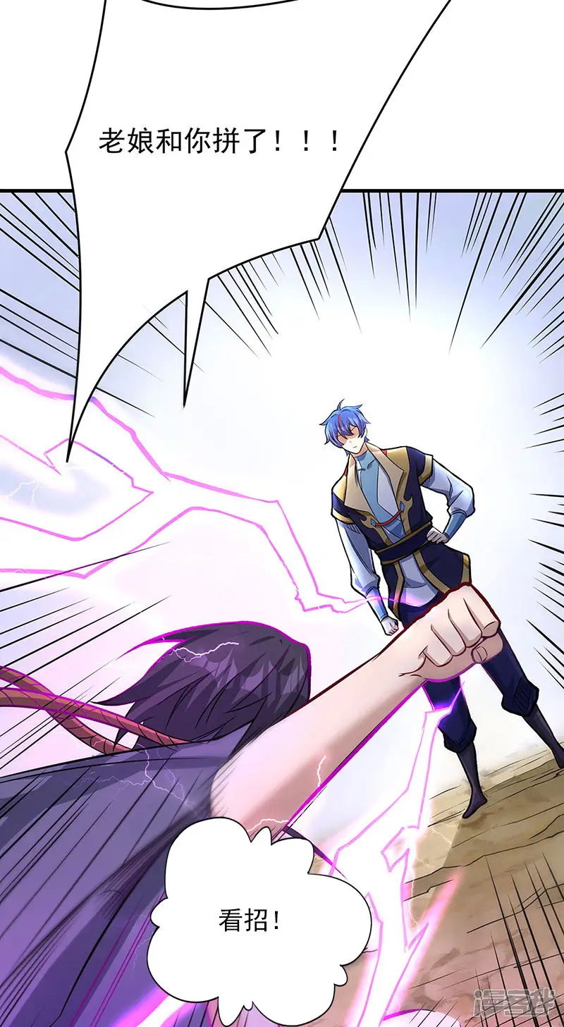 武道独尊-第520话 交出帝剑！-第22页