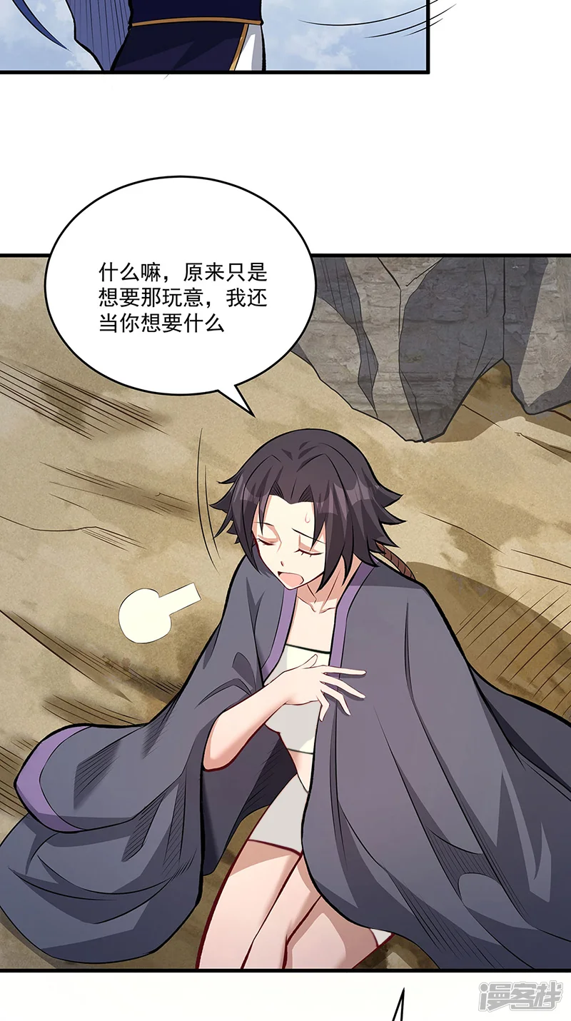 武道独尊-第520话 交出帝剑！-第40页