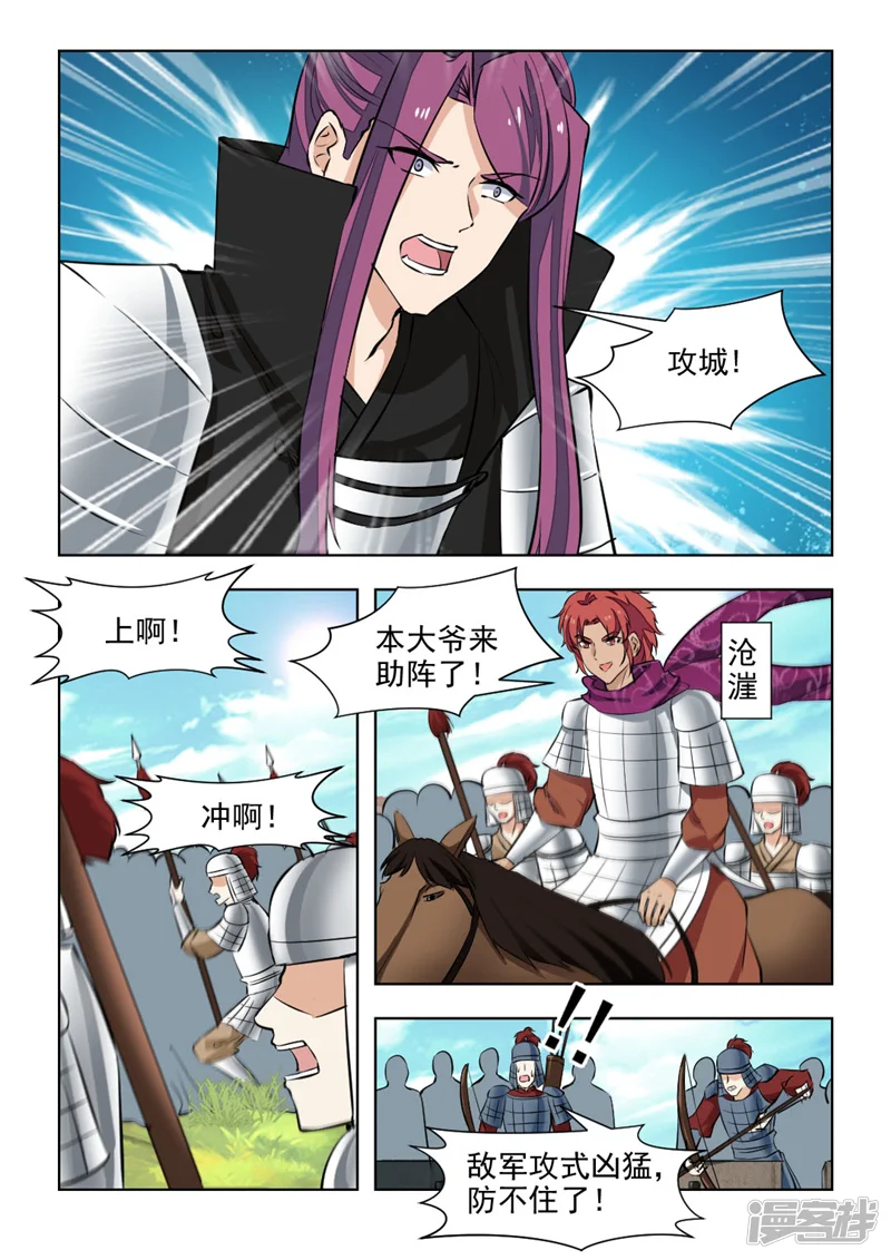 红颜如夕-第74话2 黄泉路上-第5页