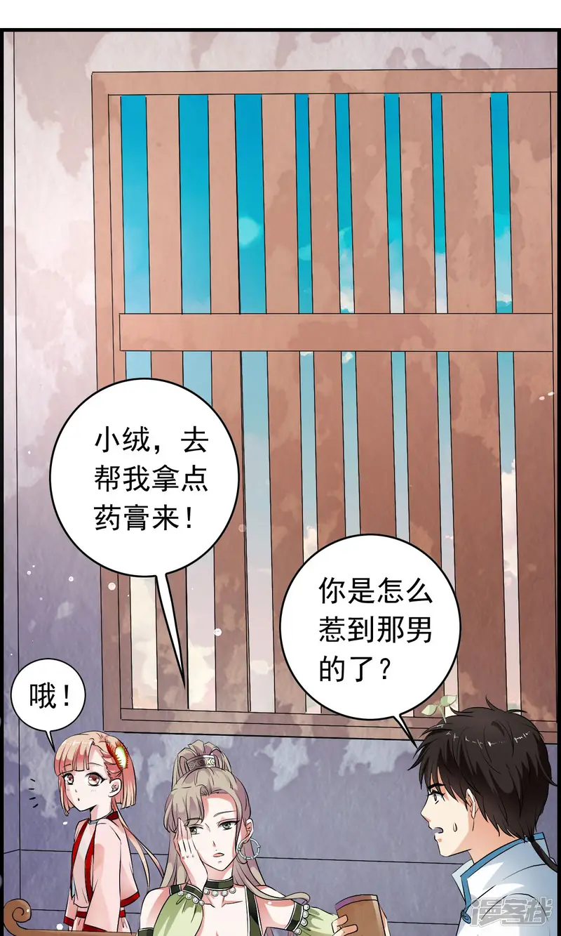 少年，你是哪根草-第36话 惊现&ldquo;显微镜&rdquo;物镜？？-第4页