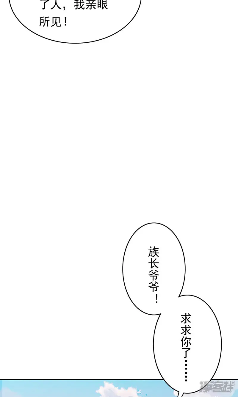 少年，你是哪根草-第41话 流放乱石岗！-第12页