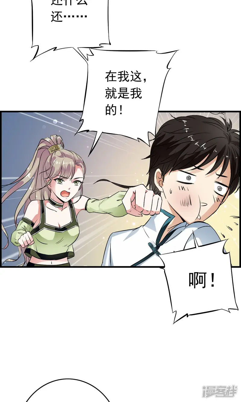 少年，你是哪根草-第36话 惊现&ldquo;显微镜&rdquo;物镜？？-第10页