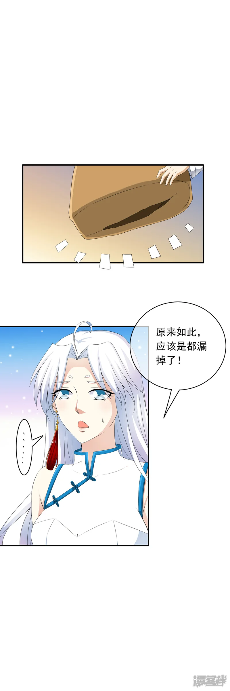少年，你是哪根草-第70话 小绒&ldquo;粗心&rdquo;闯祸了！-第12页