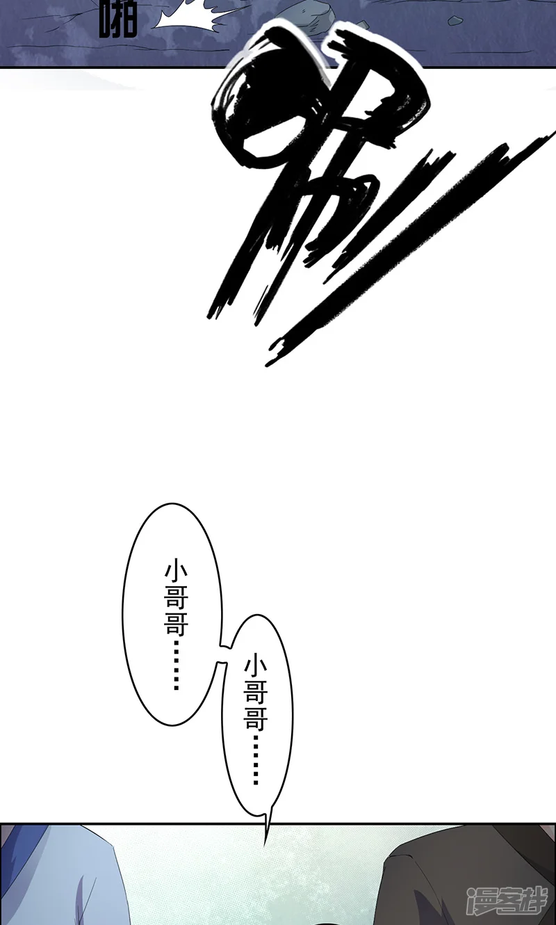 少年，你是哪根草-第40话 人证物证？无力辩解！-第18页