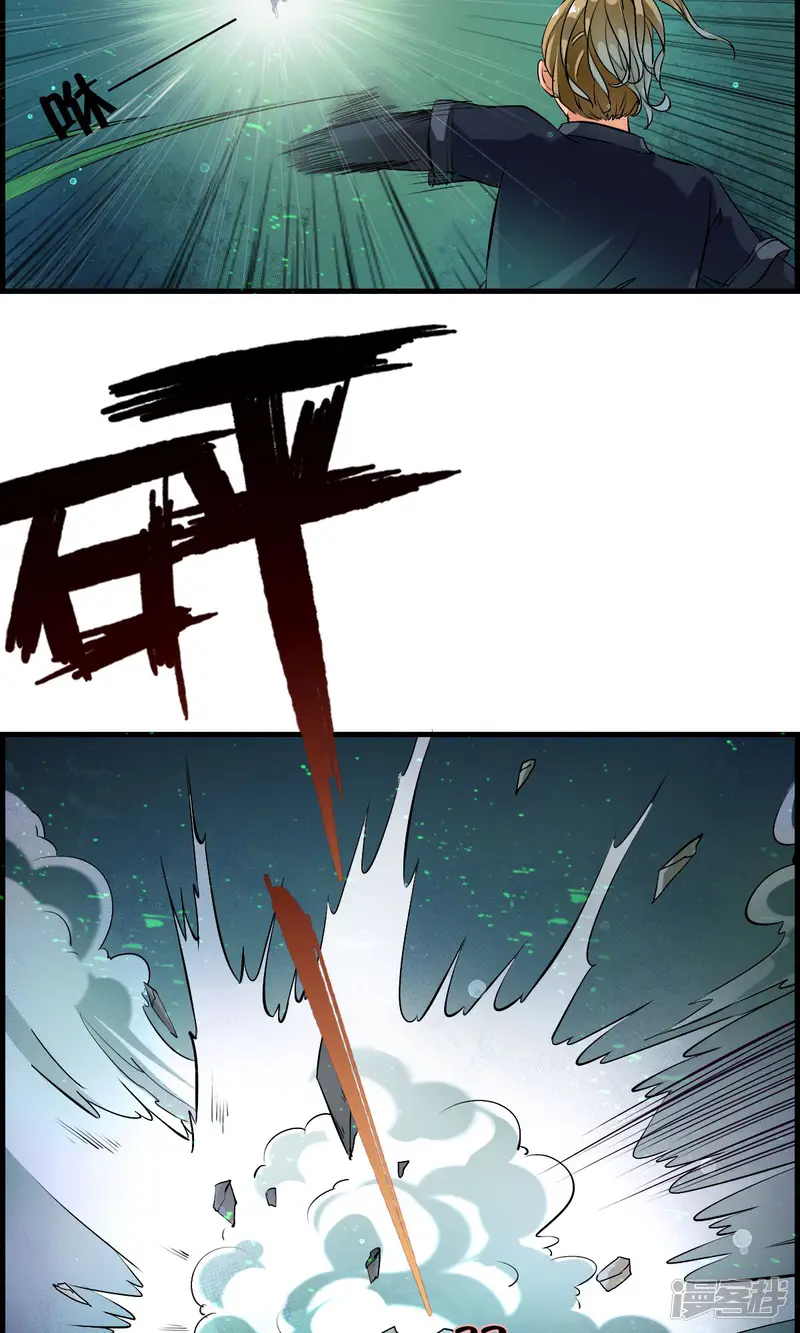 少年，你是哪根草-第35话 小萝莉发威啦！-第39页