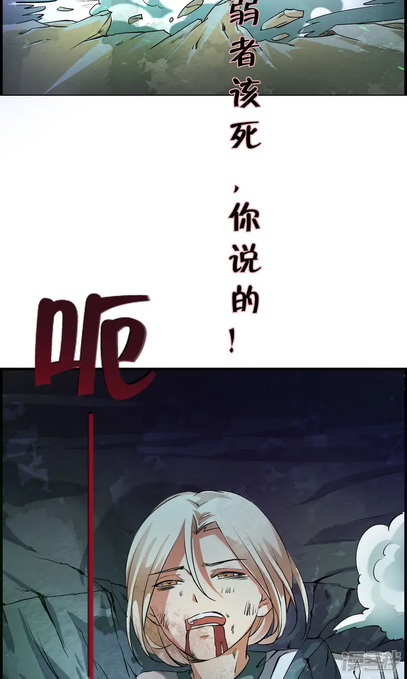 少年，你是哪根草-第35话 小萝莉发威啦！-第40页