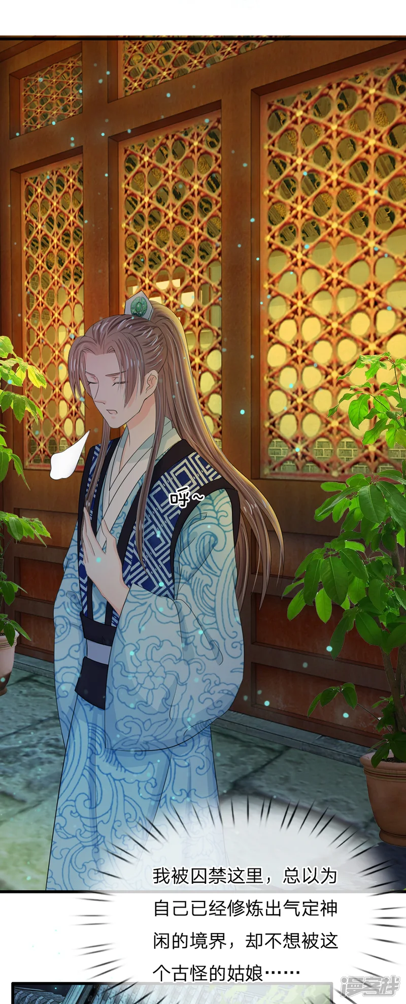 系统逼我做皇后-第34话 乱我心神-第15页