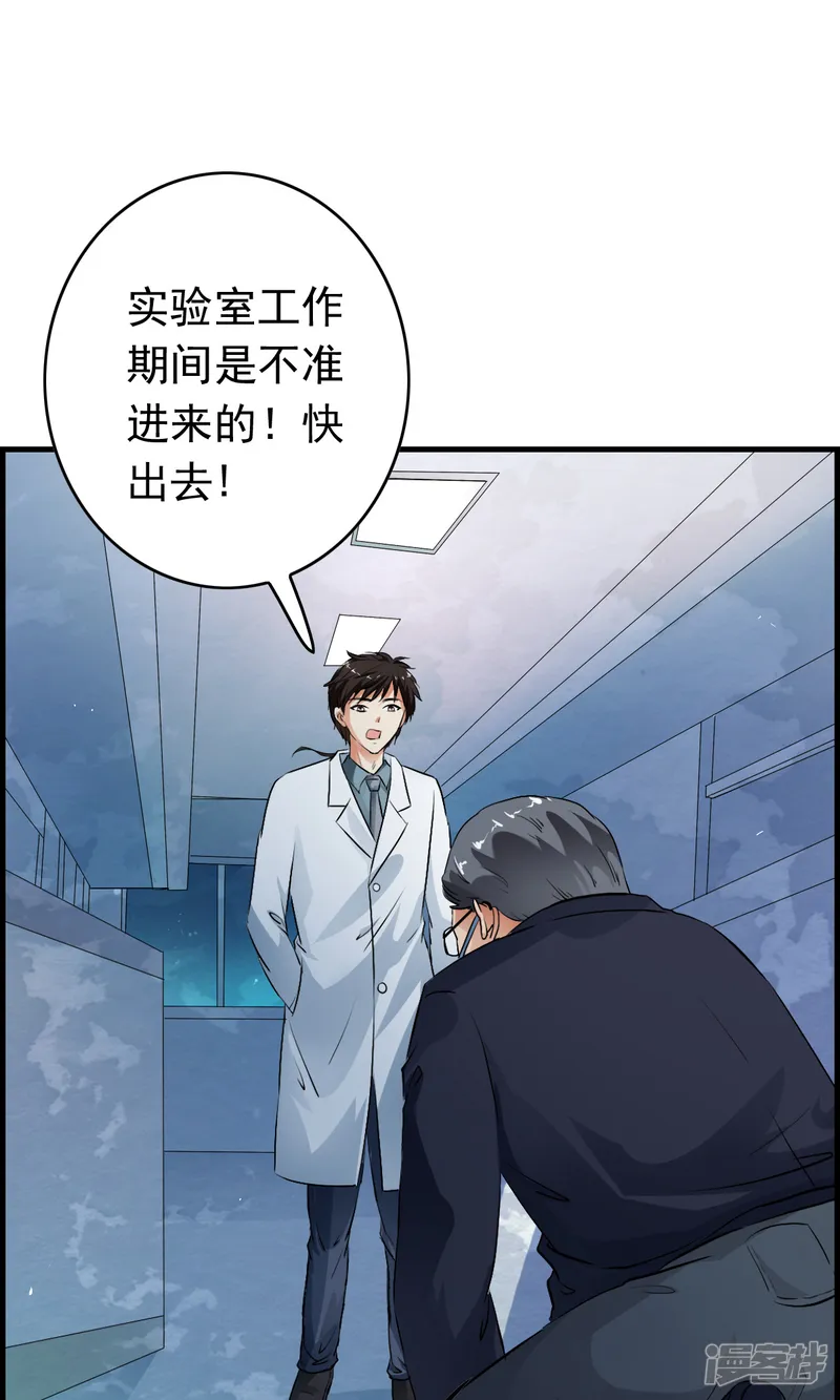 少年，你是哪根草-第37话 这个编号，好眼熟？？-第28页