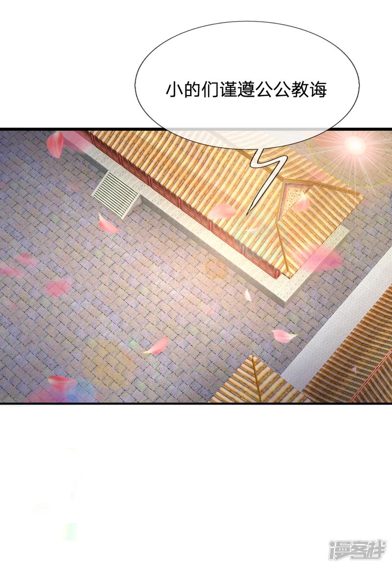 系统逼我做皇后-第112话 泰式按摩-第10页